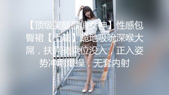 ?调教性爱? 土豪束缚调教完弄极品黑丝女神▌CD大小姐▌淫奴侍奉极致享用尤物 狗链肛塞全身精油 十八般武艺大开眼界