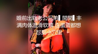 风骚美少妇和胖叔叔口交 女上位 后入操逼 不爽再用道具插