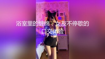 【爱玩夫妻】换妻界的顶流三个猛男轮奸，体会到连续不断的高潮，最颠狂的一次，彻底沉醉其中，不知道如何呻吟了！