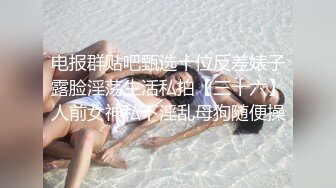 《百度云泄密》漂亮学妹和男友分手后性爱视频被曝光