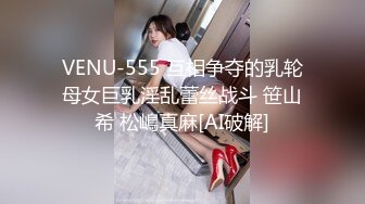 【顶级美女大战】跪在地上吸吮舔屌 ，极品美腿后入深插骚逼