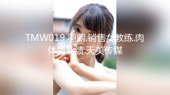 起点传媒 性视界传媒 QDKY001 美女荷官送到家 李娜娜