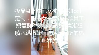 红JK 小熊推荐嫩妹收割机【江南第一深情】顶级约炮大神，第二弹10套，150分钟MOV格式原版无水印，珍藏版