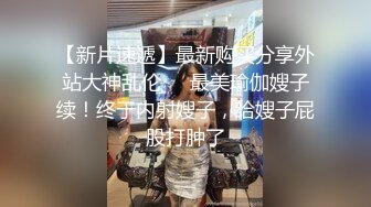 《顶级网红订阅》群狼求档Onlyfans百万粉丝撸铁健身教练Ellie私拍第二季，与金主各种性爱前凸后翘身材无敌 (5)