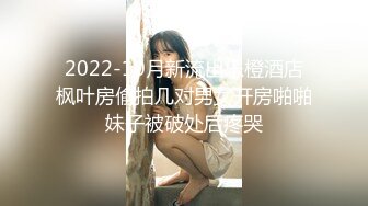 ★☆高端泄密☆★酒店女神 醉生梦死的每一天 羡煞众人【03年安琪拉表妹】，夜店狂欢，喝醉都吐了，酒店啪啪，沉浸式体验一下吧！ (5)