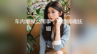 【溏心】【MissA】粉发小萝莉蕾丝骑乘大屌