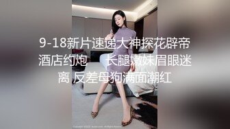 猥琐房东暗藏摄像头❤️偷窥极品身材的美女租客洗澡