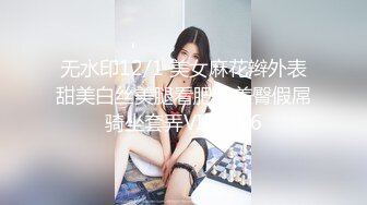 【原创国产精选】长的这么漂亮 还这么有气质 没想到竟然阳痿了