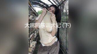 国产TS系列高挑美妖约会酒店约会直男渔网情趣相互口交啪啪啪