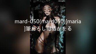 mard-050(mard050)[maria]筆おろし母椿かをる