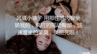 在舞厅抠鼻摸奶带走两个女神小姐姐房间玩4P『新科技约炮神器到货看简阶