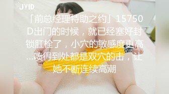 STP21957 糖心出品-糖心线下课堂 推特网红 蛇信子姐姐的莞式服务