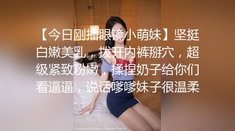 STP33983 【陪我沦陷】超骚欲姐，极品美乳，户外裸奔，车震无套狂干，白花花的肉体尽情玩弄，推荐！