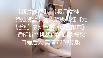 换妻天花板！3P4P5P6P7P8P~【长春夫妻】堪称AV现场~超震撼