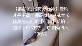 纯欲少女【闻闻酱】，校花级美女无套约啪，快看这粉嫩的小菊花，翘起白白的玉臀，真想插进去爽一下