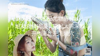 【最新㊙️性爱泄密】推特大神EDC震撼新作-极品爆裂黑丝OL制服女友回家就被大屌男友爆操 内射流精 高