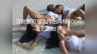 日常更新2024年4月9日个人自录国内女主播合集 (70)