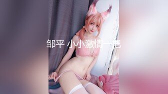 女子SPA养生馆《私处保健直播偷拍》年轻苗条美女皮肤滑嫩奶子粉粉的全身推油抠逼出水