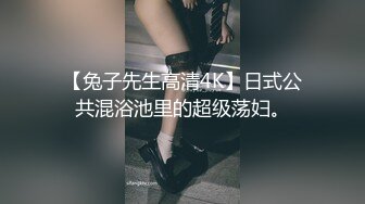 【新速片遞】  澡堂子内部员工偷窥和妈妈一起来洗澡的美女这奶子和鲍鱼可真嫩能捏出水来