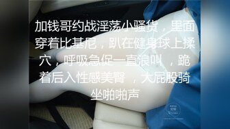 《极品CP魔手外购》坑神潜入某单位女厕实拍超多美腿漂亮小姐姐方便，前后位逼脸同框，各种性感诱人毛毛逼 (4)