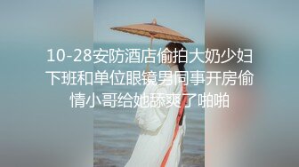 推特极品清纯小人妻【小鲸鱼夫妻】露出+绿帽