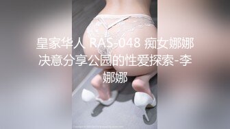 STP24391 麻豆联合爱豆出品 MAD-028 《鬼父性癖》让我的女孩成为女人吧 VIP2209