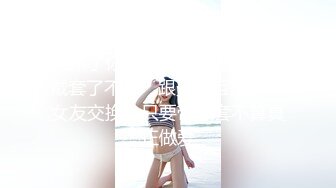 清纯而又骚气，肥臀巨乳母狗被狂操输出最后内射（简芥学女主）