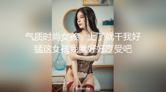 网红脸女神【高颜值人气新人】超长大腿~塞肛~道具狂插！ (3)