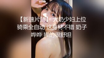 【蜜桃传媒】pme-269 白晳女职员卖身求上位-斑斑