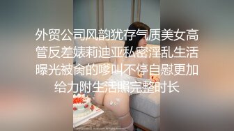 网红女神隔着内裤道具震穴，大奶多毛肥穴，特写震得爽翻