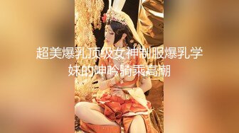 饥渴少妇露脸约炮附近小哥黑丝情趣睡衣装，扒下裤子就给口交大鸡巴让大哥给舔逼抓奶子，激烈抽插貌似内射