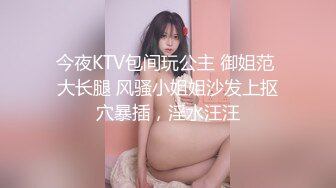 调教极品在校学妹肉便器 狗链调教古装青楼女子肉棒插入瞬间满足爸爸