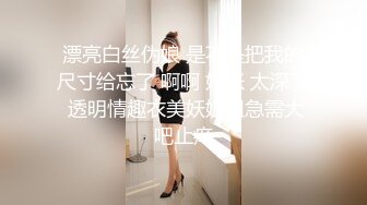 身材火辣女神北京酒店约炮有钱胖土豪啪啪