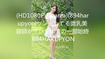 【私密群第40季】高端私密群内部福利40季美女如云