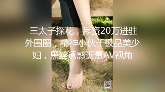 《最新重磅✿新瓜速吃》万元定制网易CC星秀人气风骚万人迷极品女神【小初】私拍~骚舞道具紫薇各种高潮脸挑逗~炸裂