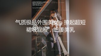 果冻传媒 GDCM-062 被抵债人竟是我初恋