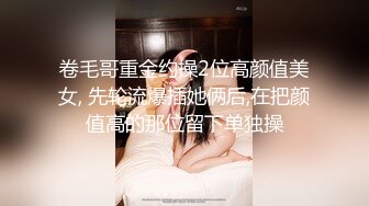 【新片速遞】  ✨上海绿帽老公找鸭子操自己极品巨乳老婆，看着老婆被操老公在旁边撸管，让男模肛交