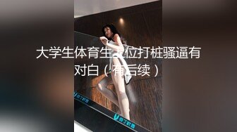 黑丝短裤美女拉大号 饱满的肥鲍鱼小小的逼洞