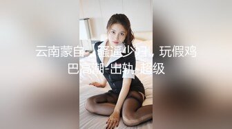  三太子探花，斥资20万进驻外围圈，精神小伙干极品美少妇，黑丝诱惑近景AV视角