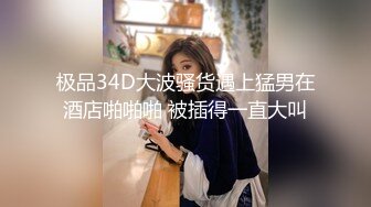 【可妮酱】刚成年下海!3个小白虎~玩逼~女女操~找男的玩3P (3)