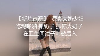 【厕拍精品】高清县城公厕偷拍??各种时尚年轻长腿美女[无水原版]