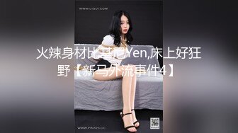 最新5月无水首发福利！顶级专业技术控极品榨精女王【琪娜姐姐】推特福利私拍，各种手足交止控取精，户外调教2位贱奴 (1)