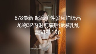 【新片速遞】 ✨【SSRPeach】台湾清华大学外文系臀后健身教练「Ellie」OF剧情私拍 OL业绩不达标求老板提薪被潜规则内射