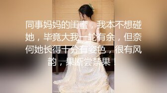 最美窈窕身材小魔女▌鸡蛋饼▌黑丝胡桃淫乱性交 抽插蜜穴敏感凸激乳粒 女上位坐桩榨射爽翻