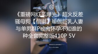 ?超顶嫩模? 价值40美金高端摄影顶级女神 ▌Yeha▌迷玩绑架 勃起兴奋敏感乳粒 极粉鲜嫩蜜穴诱茎侵犯