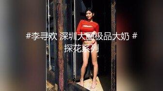 【新片速遞】成都大长腿女神【诺宝】缺钱了这几天疯狂直播SM道具都来了 