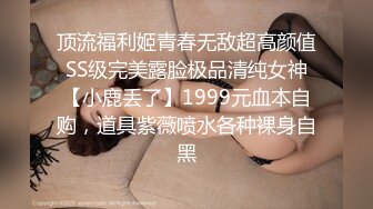 “我要，我要”持续后入 少妇控制不住叫