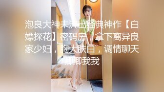 白金泄密#传媒播音系学生妹被土豪调教变成母狗 (2)