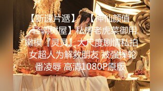 【新片速遞】 2023流出乐橙酒店偷拍❤️装逼小伙搞年轻美少妇穿上性感情趣内衣和老铁视频语音炫耀一番