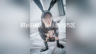 【顶级网红推女郎】超影像顶流极品网红『艾栗栗』最新性爱私拍 全裸无套视角爆操 高潮操喷 (2)